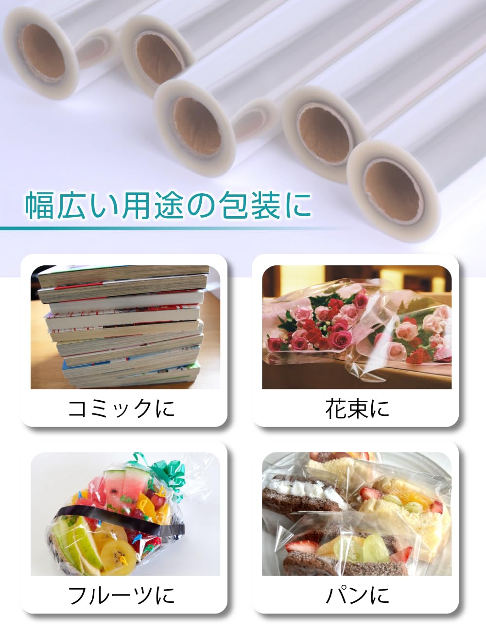 Amazon.co.jp: Kugusa OPPロール ラッピング フィルム 50㎝×50m1本 厚