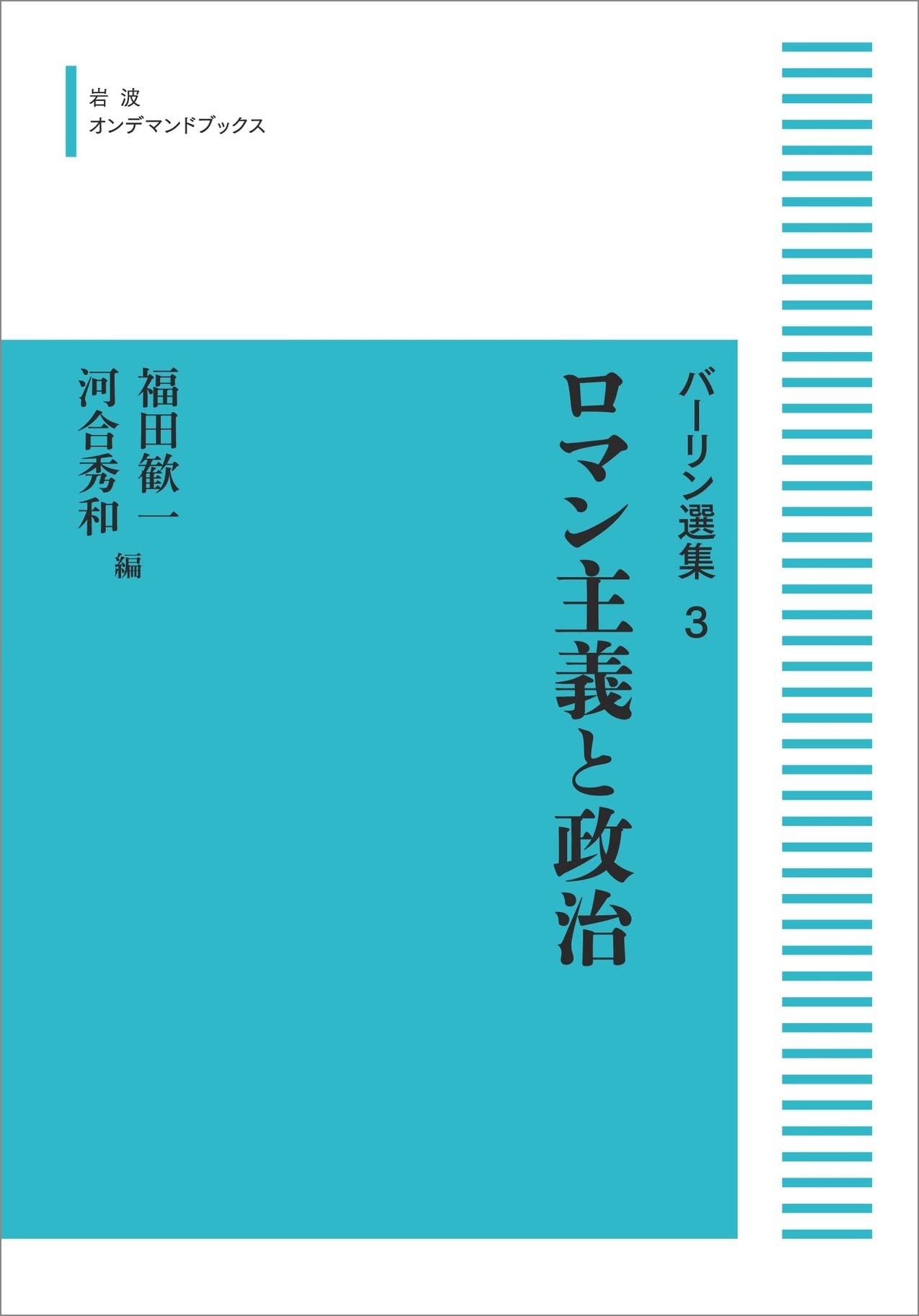 Amazon.co.jp: 福田 歓一: 本、バイオグラフィー、最新アップデート