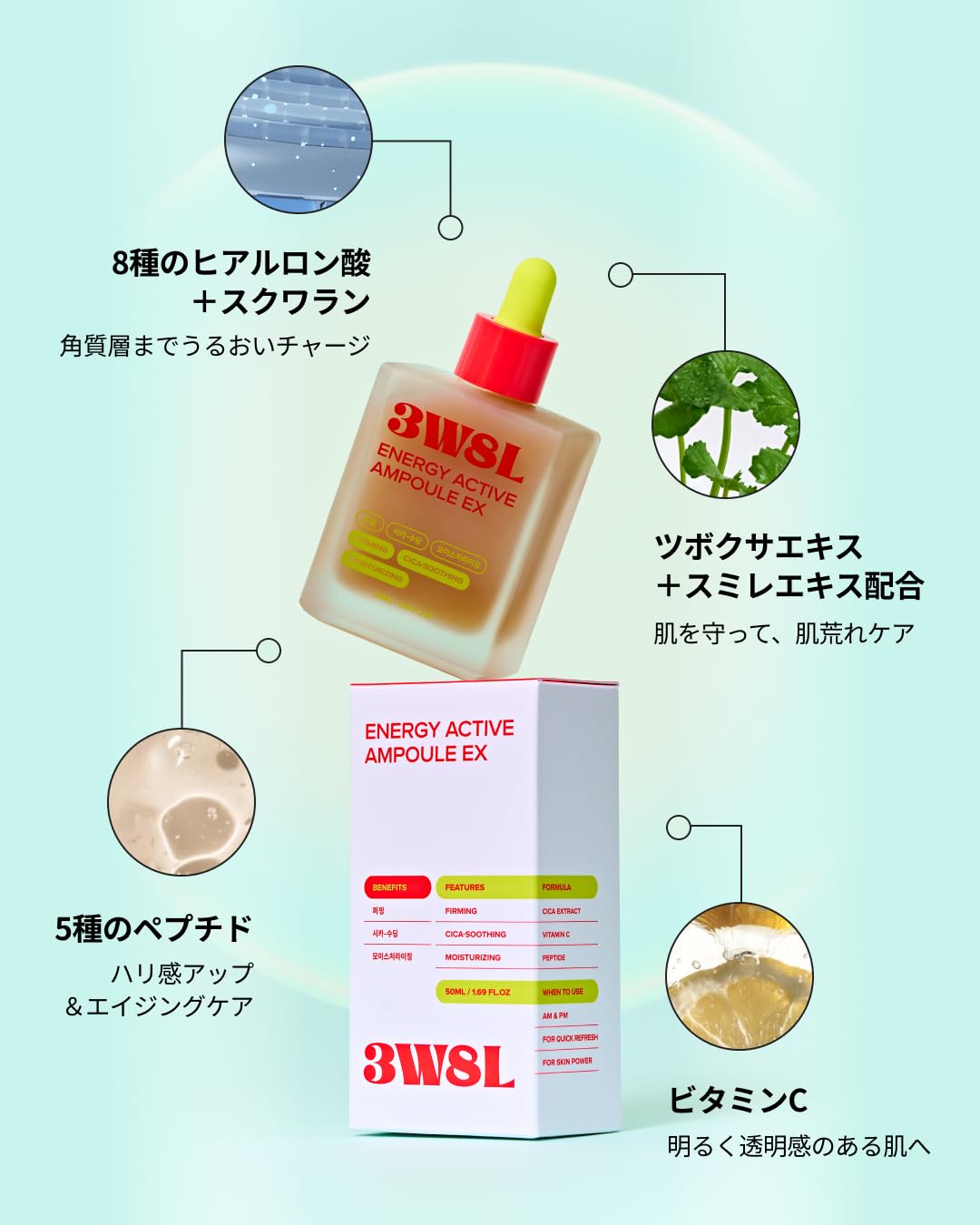 Amazon.co.jp: 3W8L エナジーアクティブセラム EX 50ml しっとり 保湿