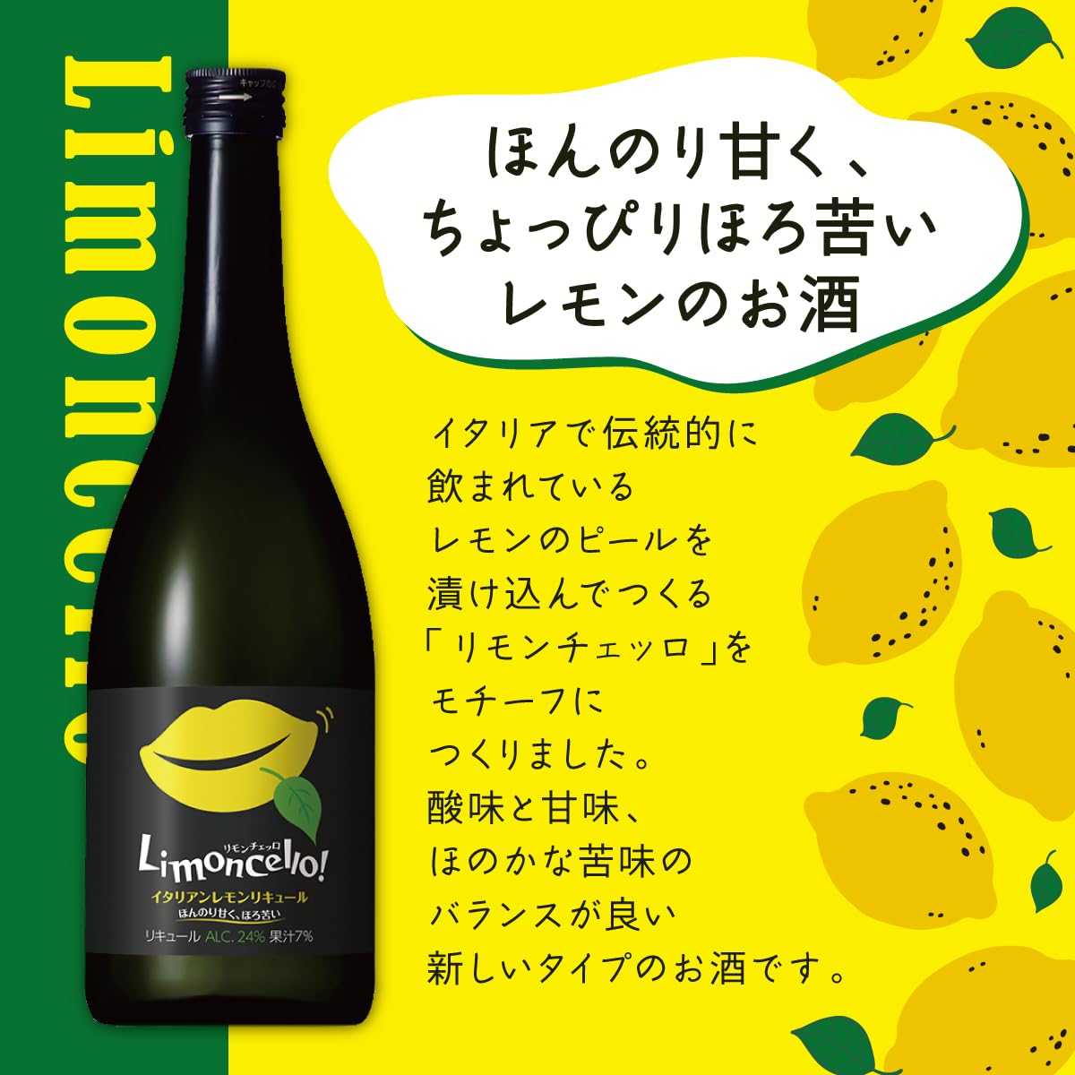 イタリア　コルク瓶　レモン Amazon.co.jp: 【酸味と甘味、ほのかな苦味のバランスが良い新しい