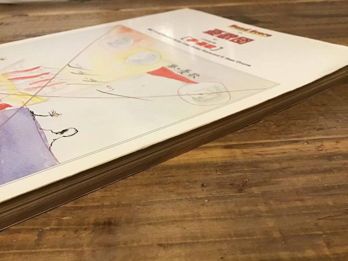 Amazon.co.jp: S/楽譜/憂歌団/夢憂歌/LP全曲集/バンドスコア : おもちゃ 