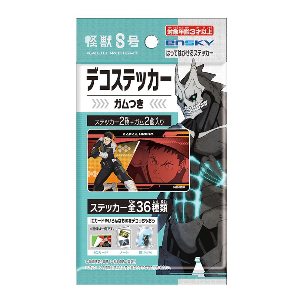 Amazon | 怪獣8号 デコステッカーガムつき 20個入 食玩・ガム 通販
