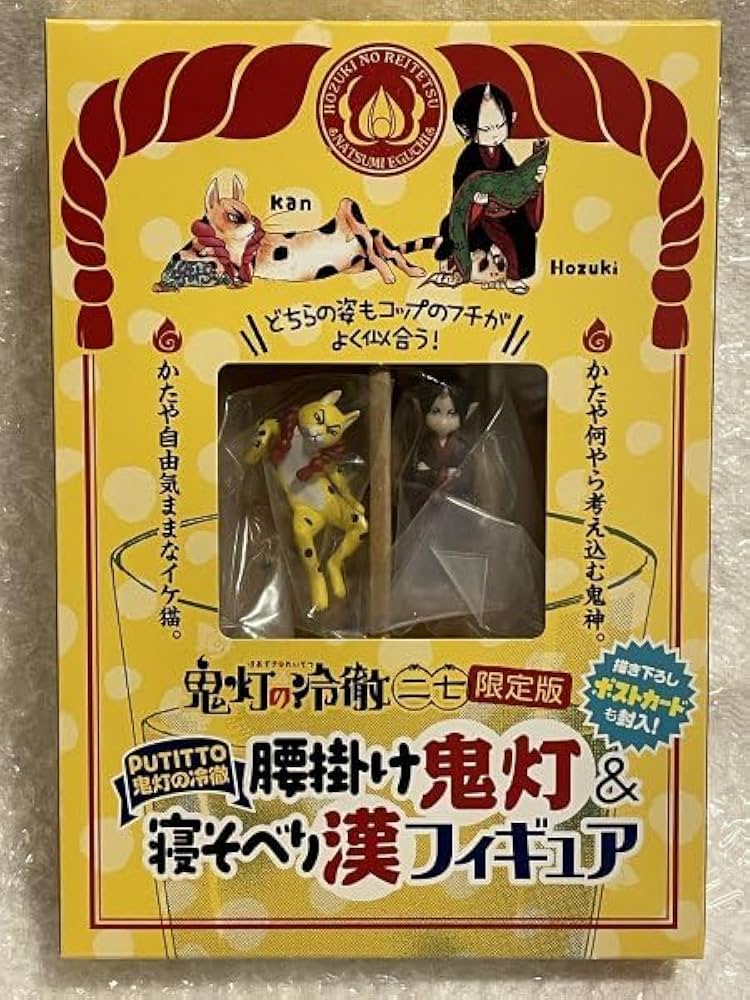 Amazon.co.jp: 特典のみ 鬼灯の冷徹 27巻 限定版特典 フィギュア