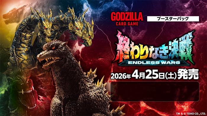 Amazon.co.jp: 【1カートン】 ゴジラ カードゲーム ブースターパック