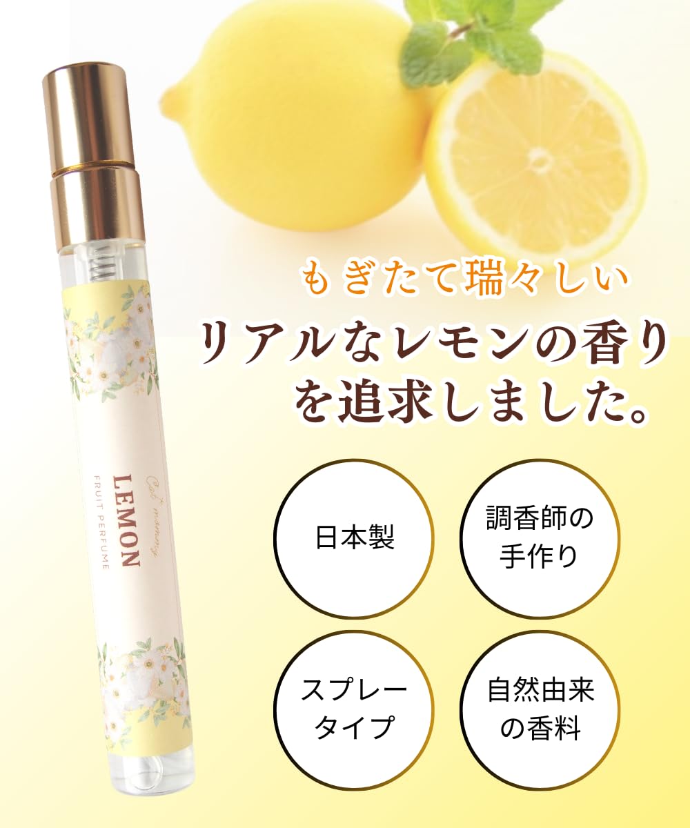 ディアフラワーズ 練り香水 レモンの花と棘の通販 もぎたて瑞々しい