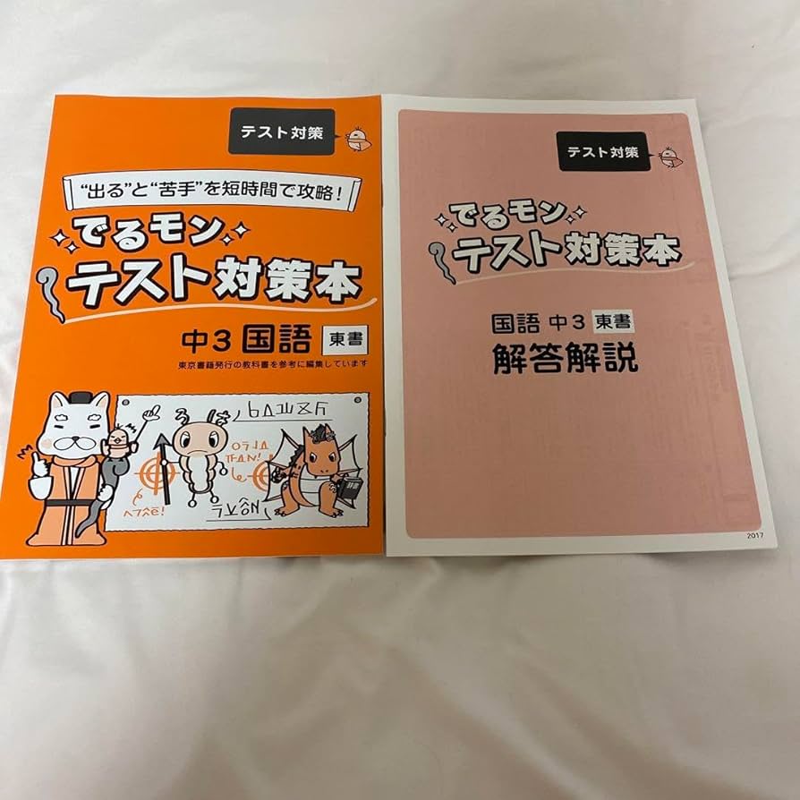 あすなろ教材・参考書　　　　　　　　　　　　　　　数学・中学3年間・大幅お値下げ 中学数学1年から3年までの参考書と問題集