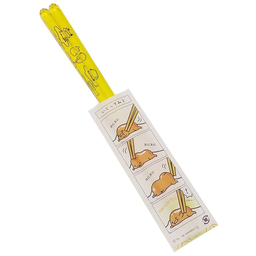 高宮なすの。黄金の箸。 高宮なすの。黄金の箸。