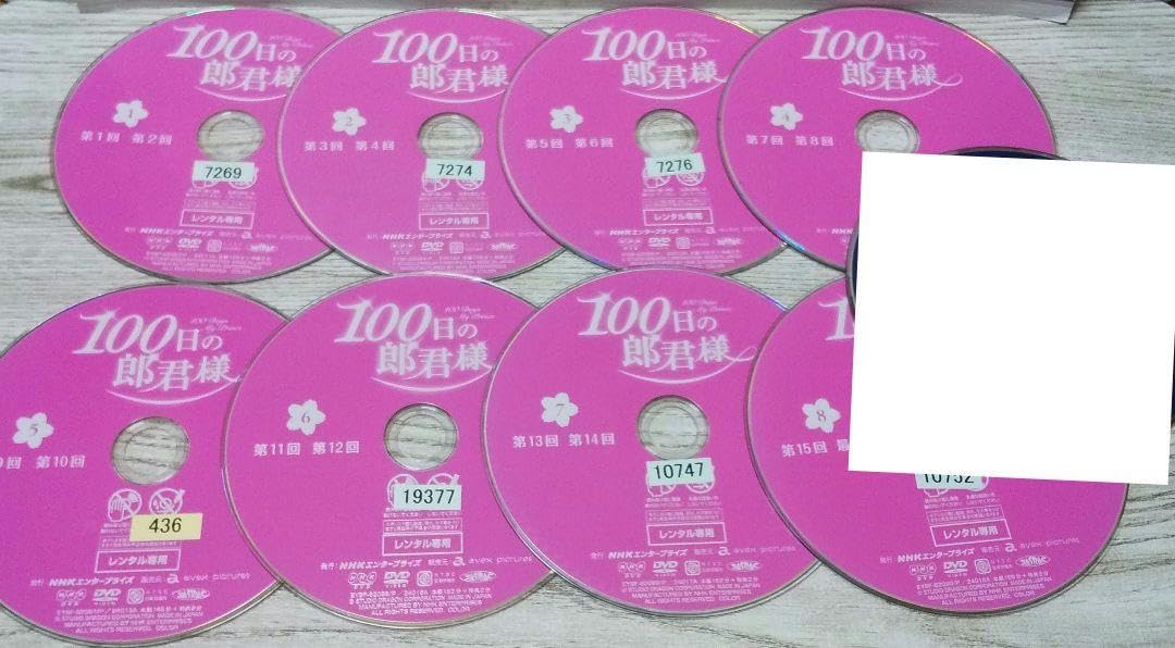 Amazon.co.jp: 100日の郎君様 DVD 全巻セット 韓国ドラマ人気ラブコメ