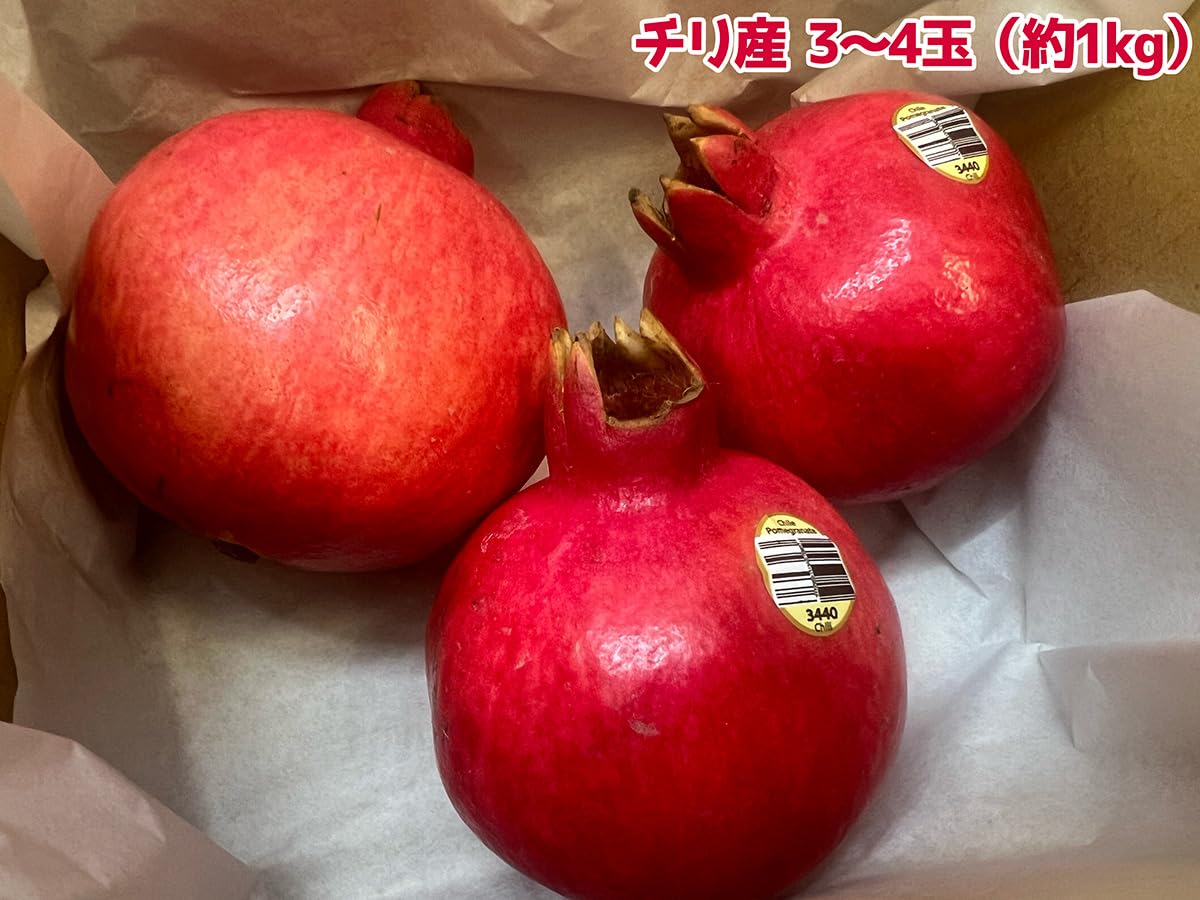 Amazon.co.jp: 生ザクロ 柘榴 約1kg（3〜5個入）特選クラス チリ産