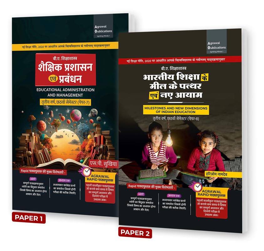 Shaikshik Prashasan evam Prabandhan | Meel ka Patthar evam Bhartiya Shikhsa ke Aayaam (UP all Univ.)- BA Education Sem 6 Shaikshik Prashasan evam Prabandhan | Meel ka Patthar evam Bhartiya Shikhsa ke Aayaam (UP all Univ.)- BA Education Sem 6