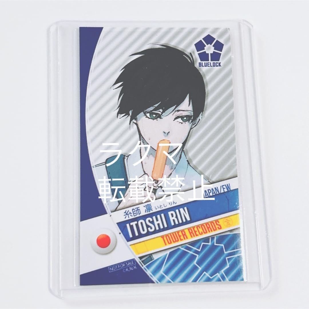 ブルーロック モノクロカード 原作 糸師凛 74枚 Amazon.co.jp: ブルーロック 糸師凛 糸師冴 モノクロカード