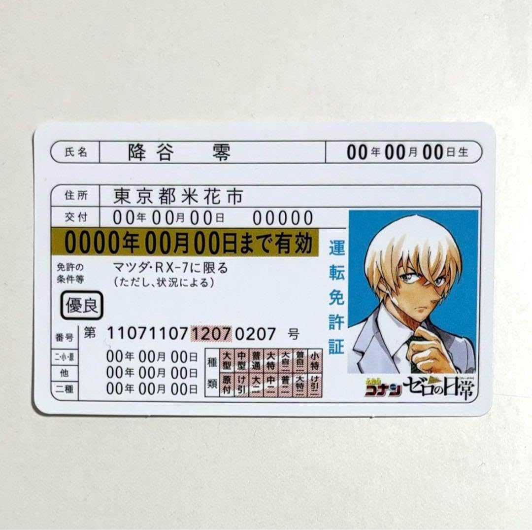 重音テト　免許証 File:仮運転免許証.JPG - Wikimedia Commons