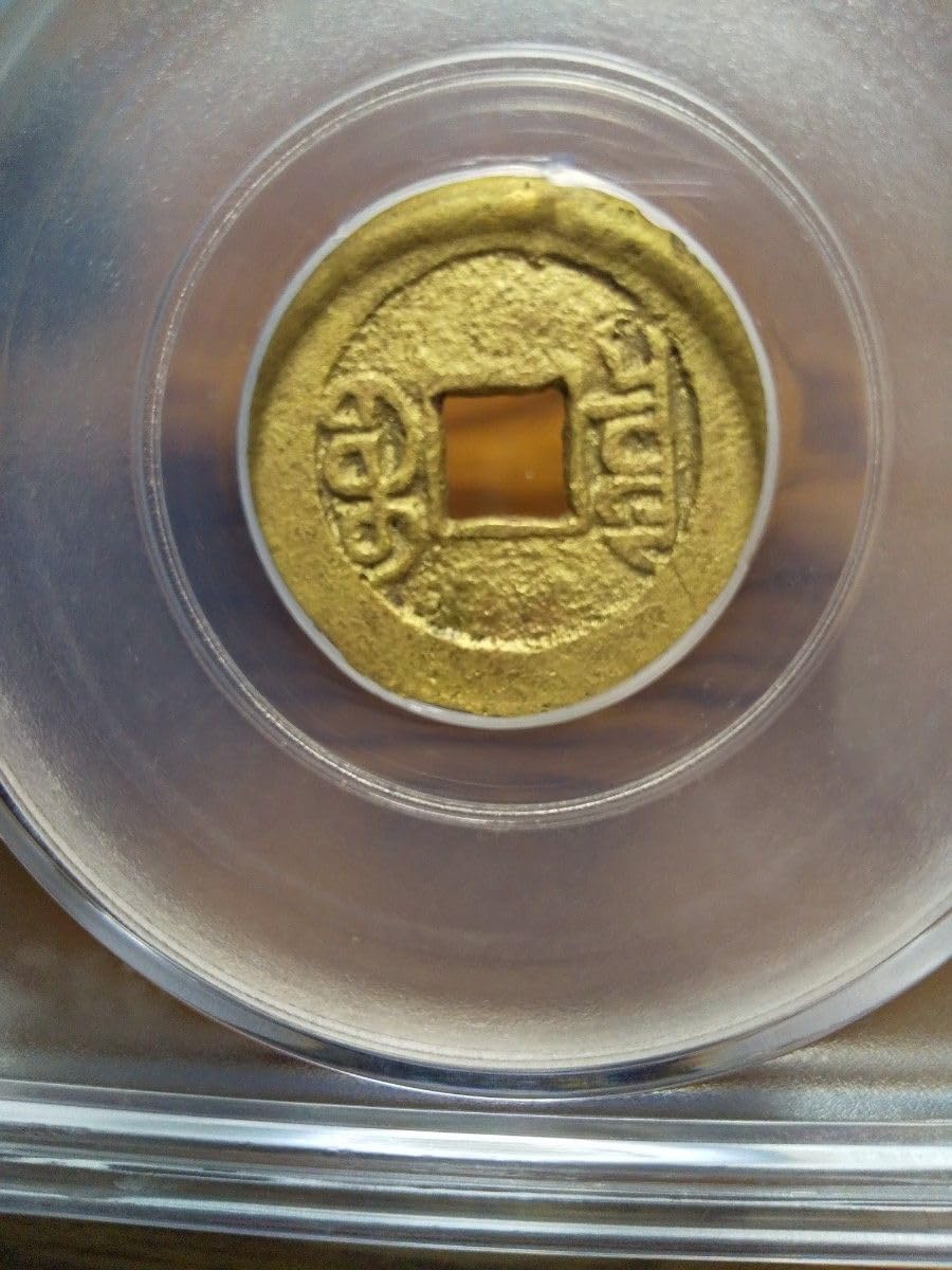 中国古銭　招納信寳　初見 中国古銭 招納信寳 初見 71T9yMnWZaL._AC_SY200_QL15_.jpg