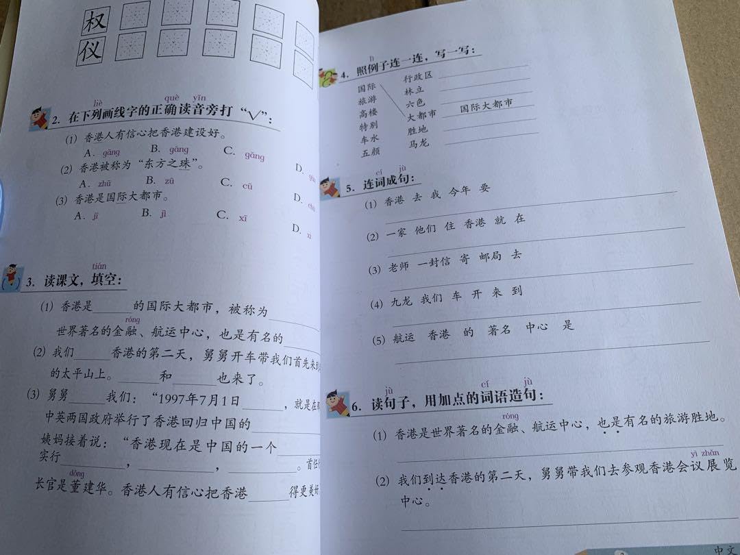 Amazon.co.jp: 中国語教科書 中文第7冊セット : 文房具・オフィス用品