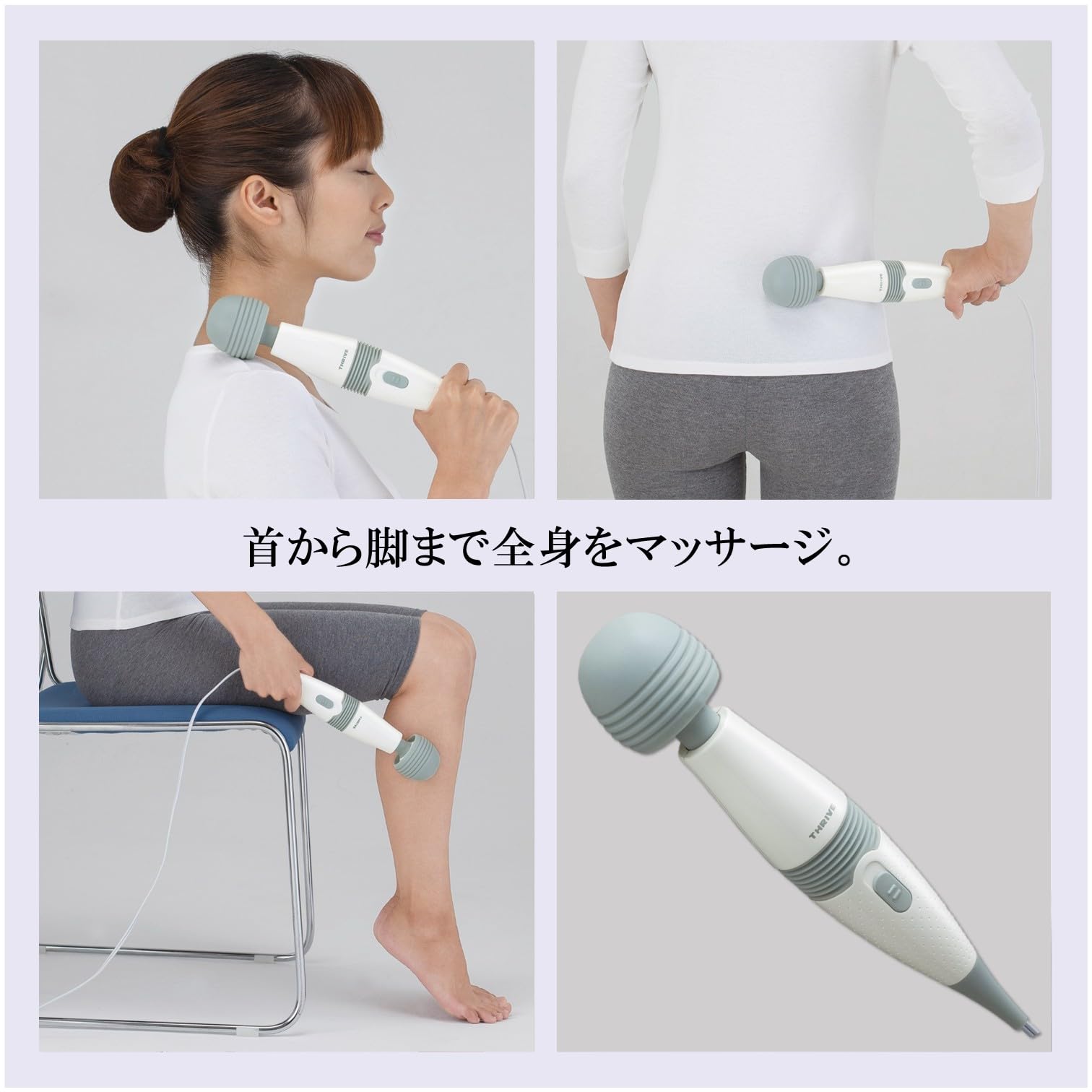 Amazon | スライヴ ハンディマッサージャー 「柔軟なネックと丸い