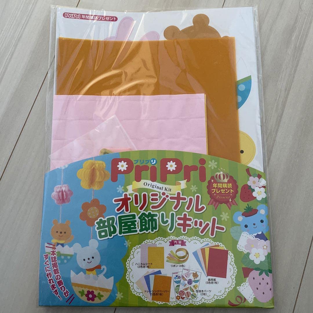 Amazon.co.jp: 部屋飾りキット PriPri付録 壁面 保育 : ホーム＆キッチン 