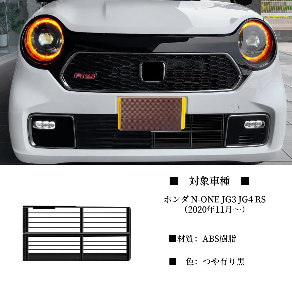 Amazon | Alysianov N-ONE JG3 JG4に適用 2020.11～ RS Original