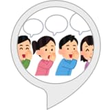 いつどこゲーム