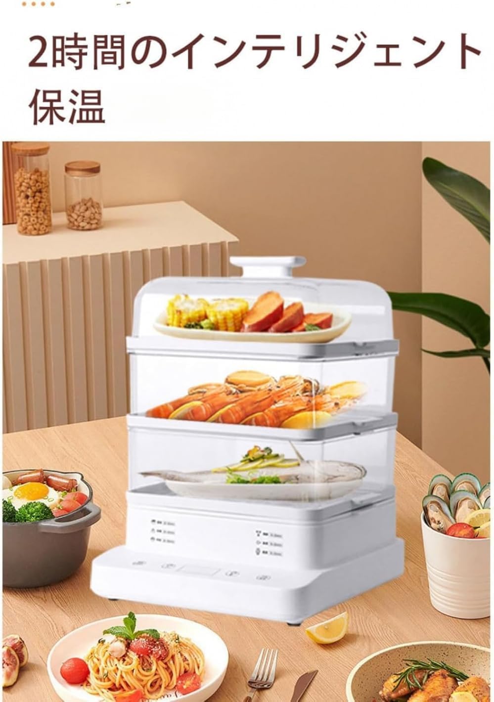 これは透明な蓋が付いた電気蒸し器・せいろです。