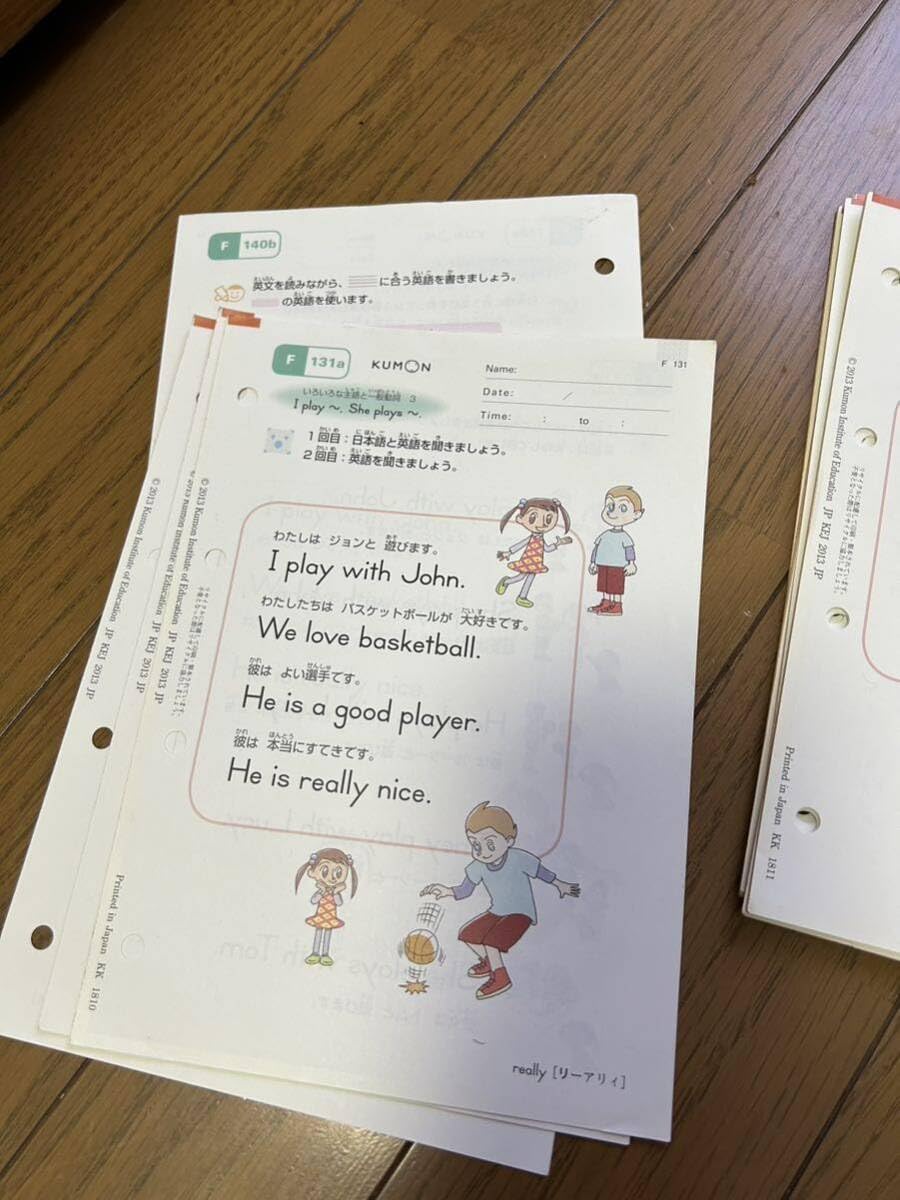 KUMON 英語 D E F 公文式 公文式の英語学習 | 公文教育研究会