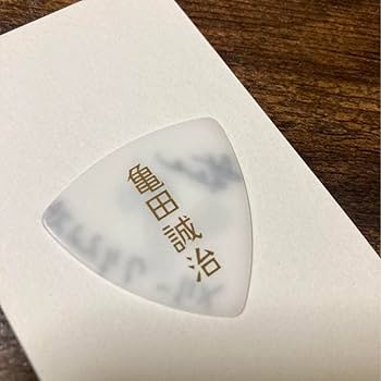 Amazon.co.jp: 東京事変 亀田誠治 サイン入りピック : おもちゃ