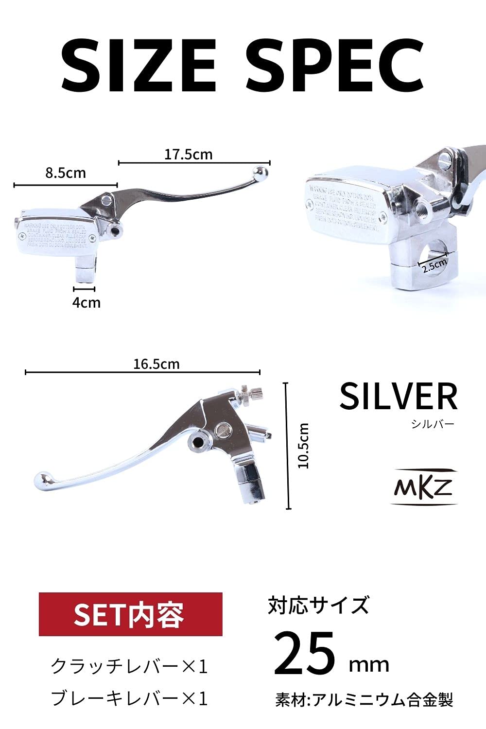 Amazon | バイク レバー マスターシリンダー 【ホルダーセット/メッキ
