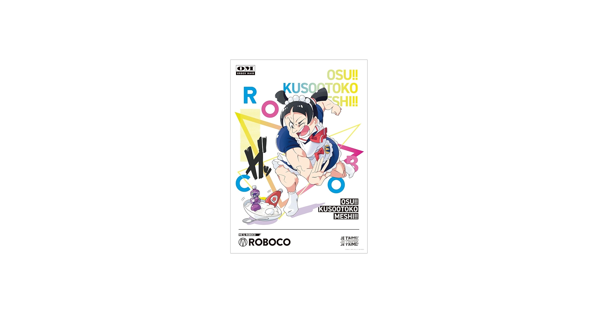 Amazon.co.jp: TVアニメ「僕とロボコ」 popman3580先生 描き下ろし