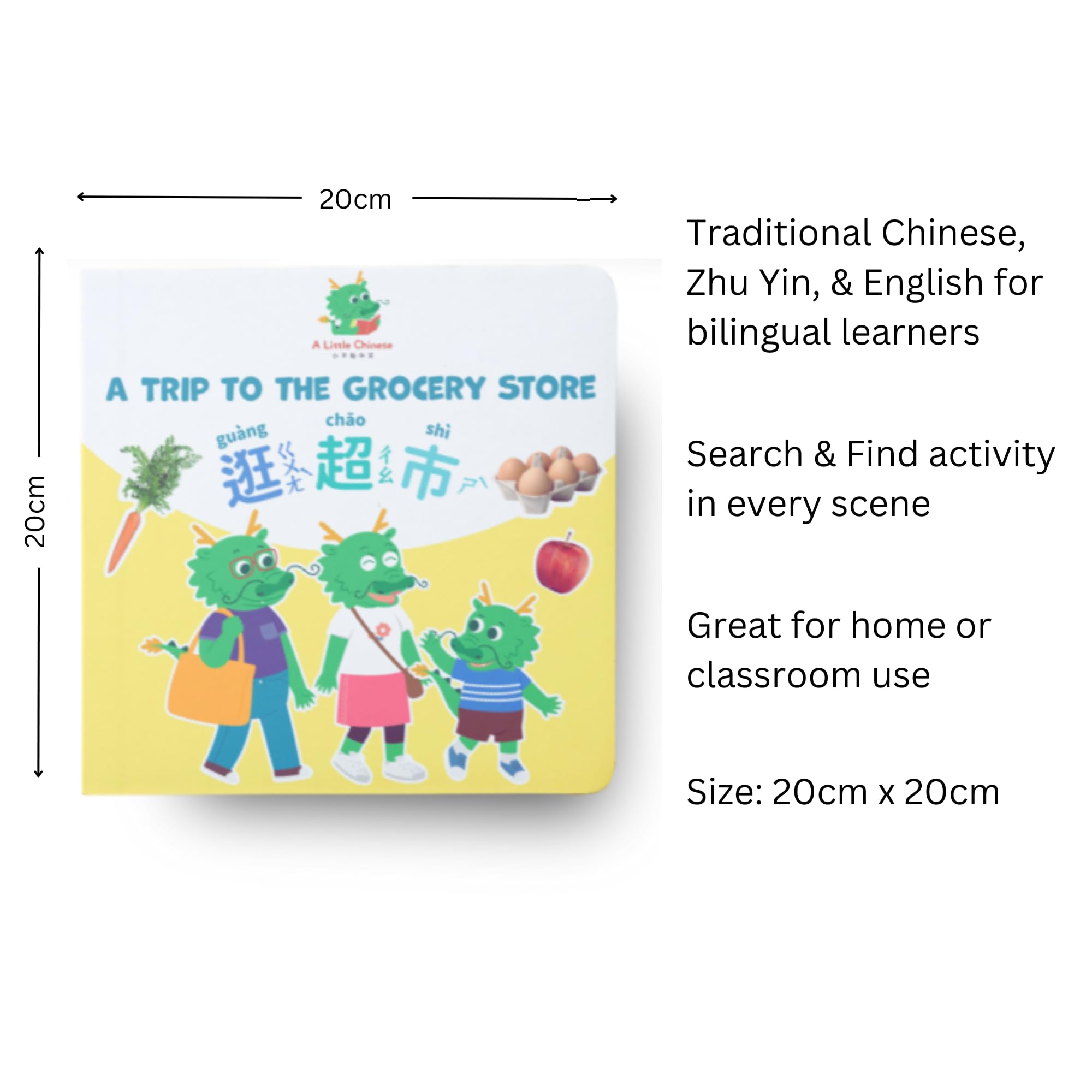 Search and Find Chinese Bilingual Big Board Book 20cm x 20cm / ~8in x 8in Set of 5 for Kids: Xiao Long’s Adventures. Traditional Chinese, ZhuYin, and English.