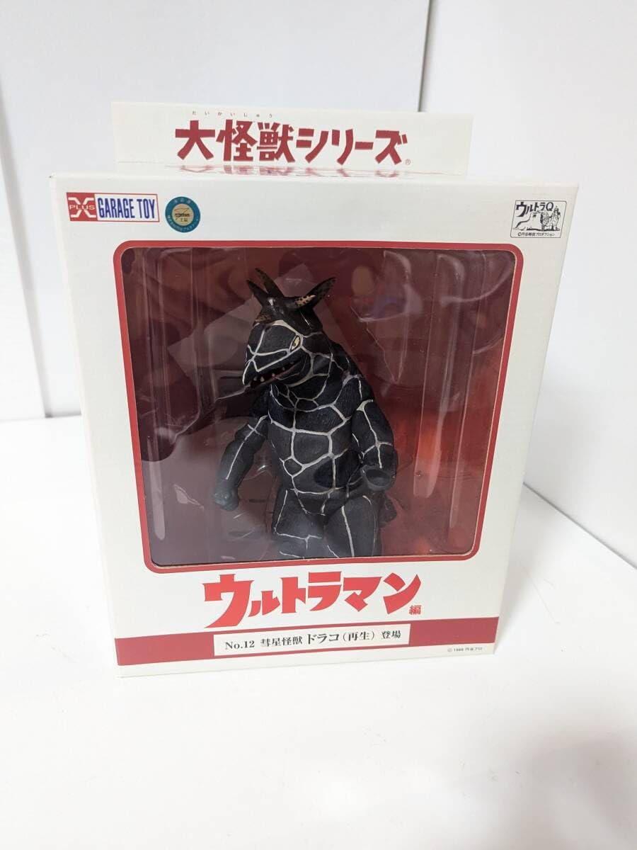 Amazon | エクスプラス 大怪獣シリーズ ウルトラQ 彗星怪獣 ドラコ 