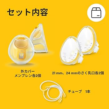 Amazon.co.jp: メデラ ハンズフリーさく乳カップ 母乳育児をサポート Amazon.co.jp: メデラ ハンズフリーさく乳カップ 母乳育児をサポート
