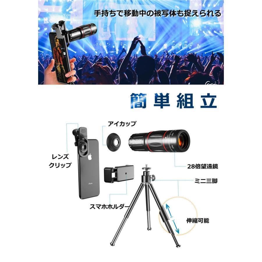 Amazon.co.jp: 望遠レンズ 高倍率 28倍 スマホレンズ ズームレンズ