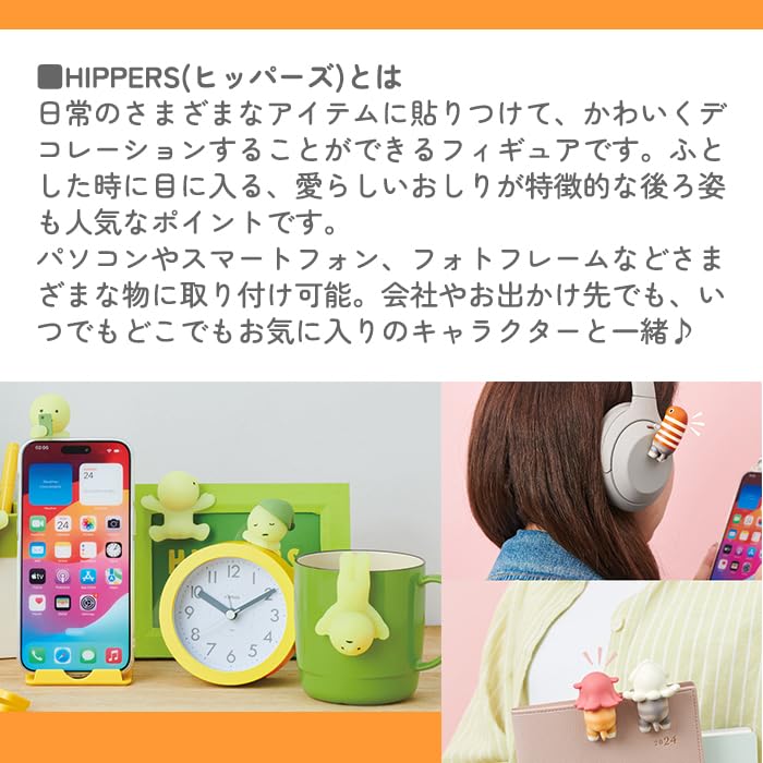 Amazon.co.jp: ヒッパーズ 2個セット HIPPERS mofusand モフサンド