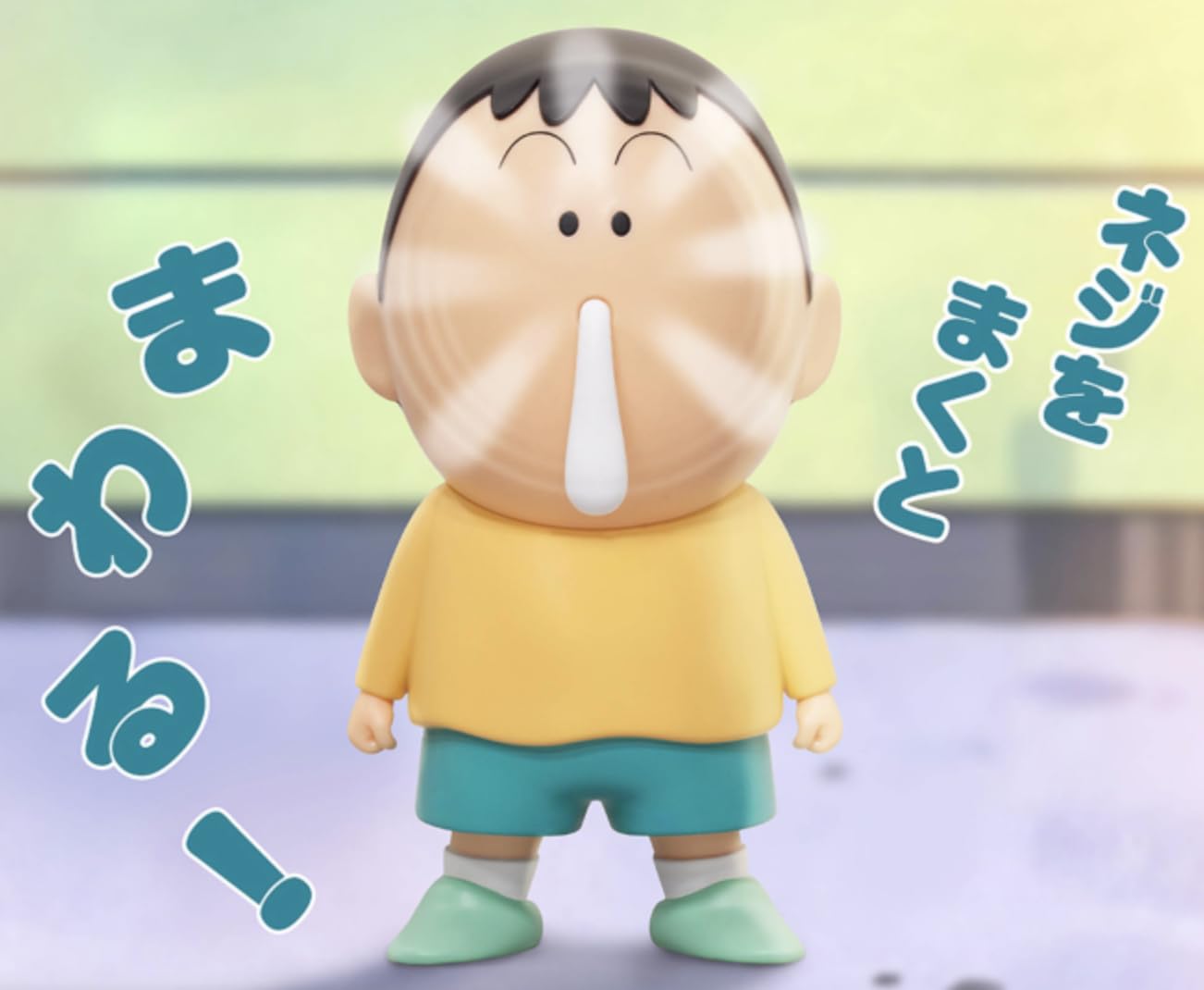 Amazon.co.jp: ボーちゃん フィギュア しんちゃん ギミックフィギュア