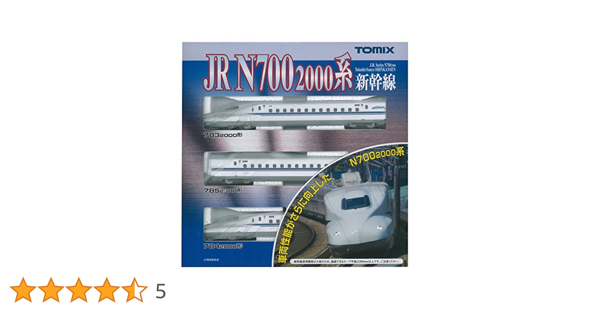 TOMIX JR N700 2000系16両 92537 92538 92539 JR N700-2000系東海道・山陽新幹線基本セット｜製品情報｜製品