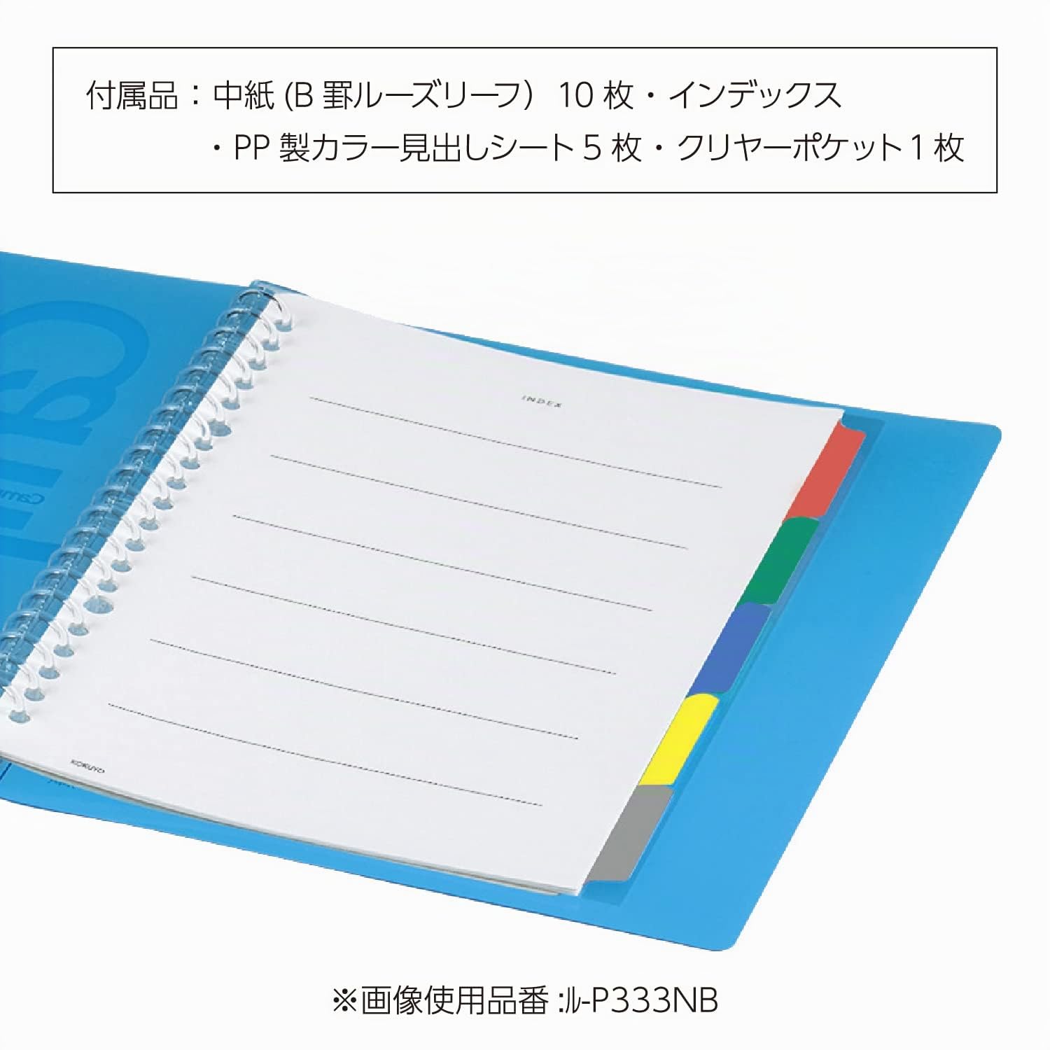 Kokuyo Campus - Carpeta de hojas sueltas para dispositivo de encuadernación B5 de un solo toque azul claro hasta 100 millas-P333NLB (importación de Japón)