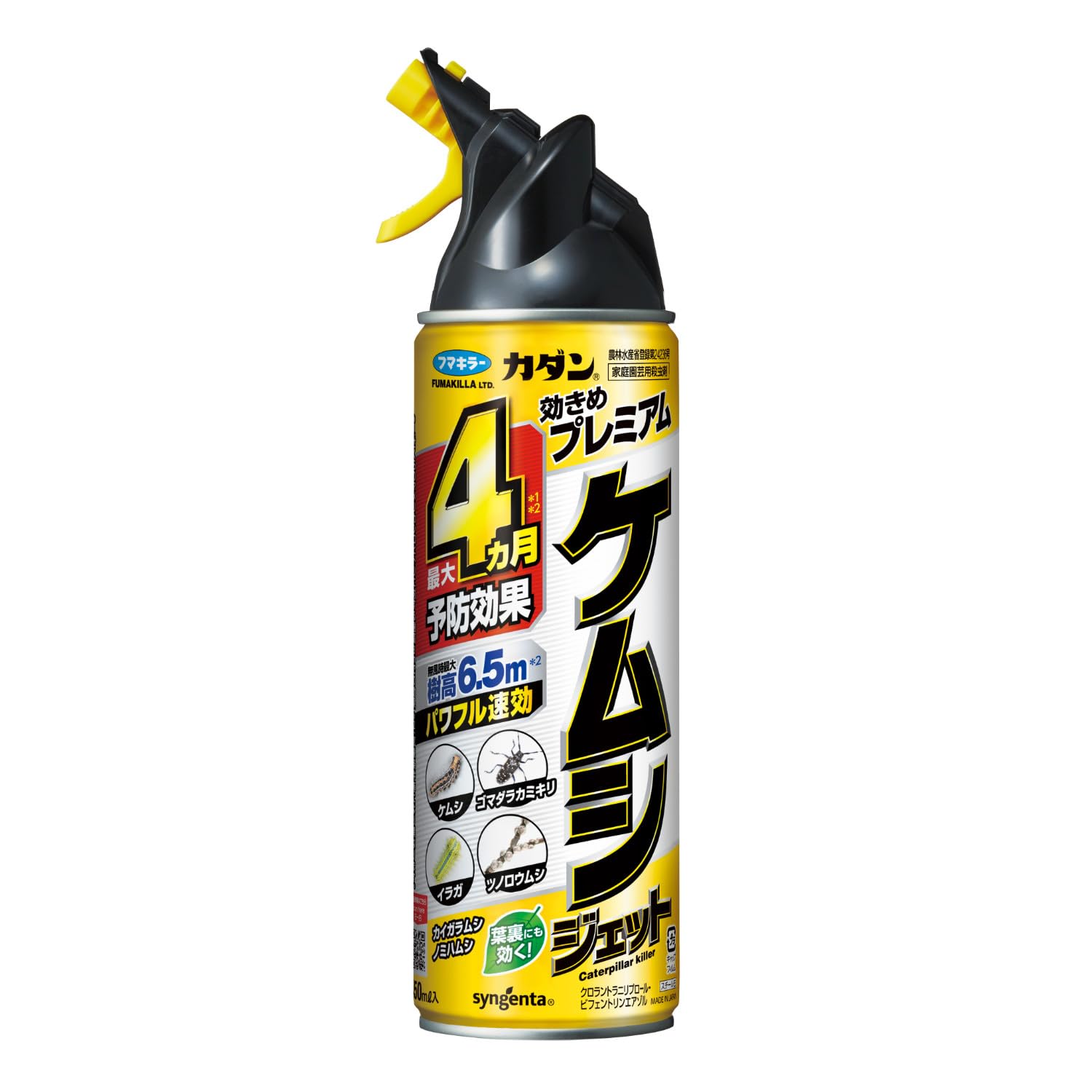 Amazon.co.jp: フマキラー カダン ケムシジェット 450ml 殺虫剤