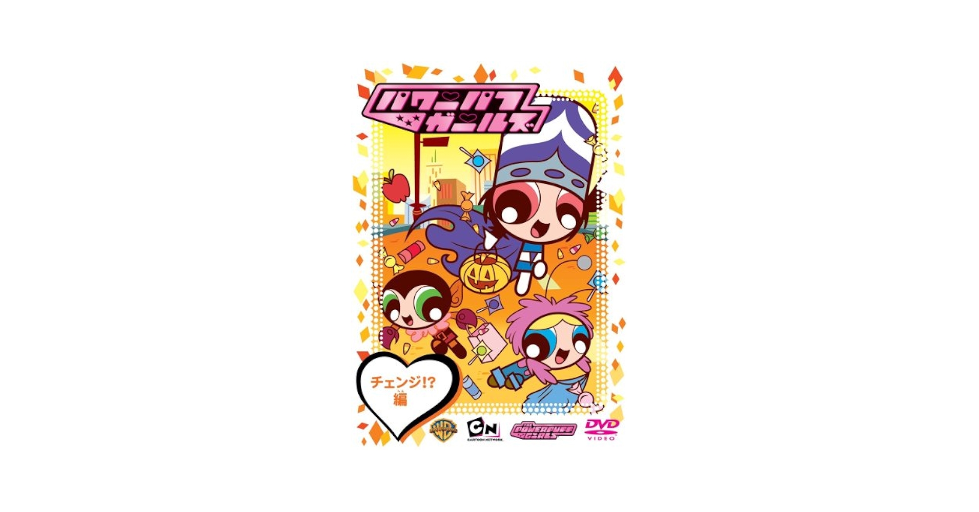 DONALDさん専用)パワーパフガールズDVD19巻 DONALDさん専用