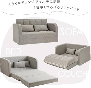 Amazon｜タンスのゲン ソファーベッド 3WAY 2人掛け 極厚座面