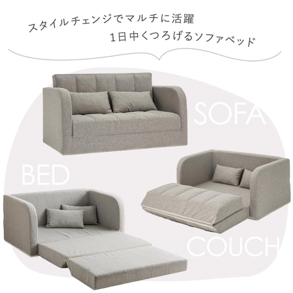 Amazon｜タンスのゲン ソファーベッド 3WAY 2人掛け 極厚座面
