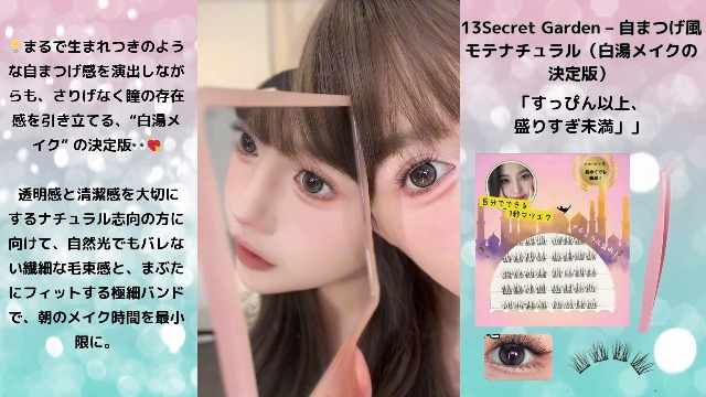 Amazon | つけまつげ のり不要 【下まつげ】グルーなしつけまつげ 1秒