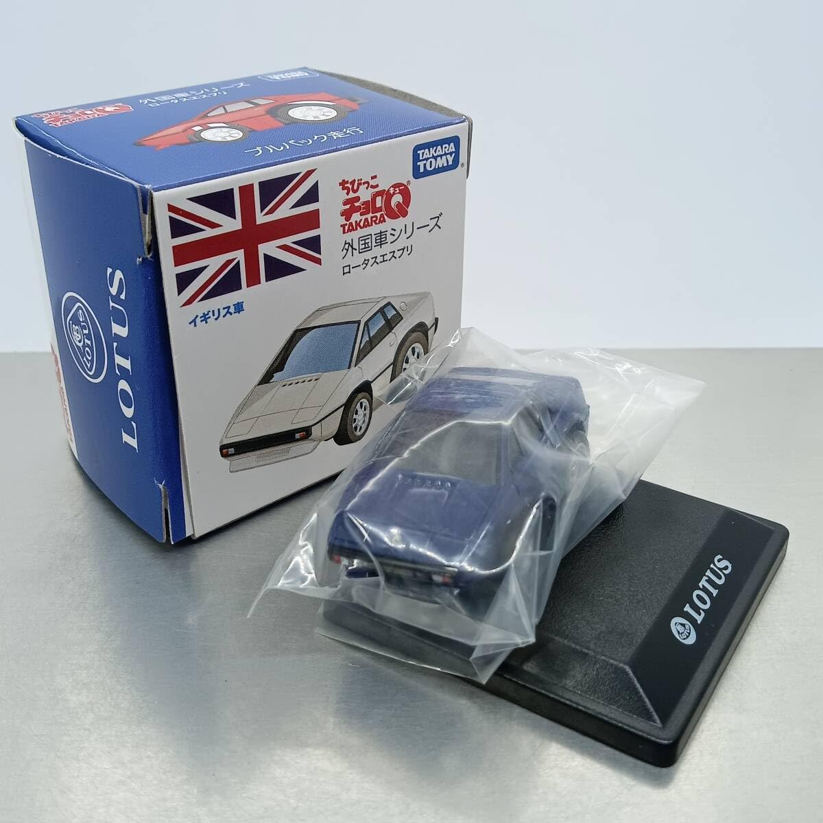 Amazon | ちびっこチョロQ 外国車シリーズ LOTUS ロータス エスプリ 紺