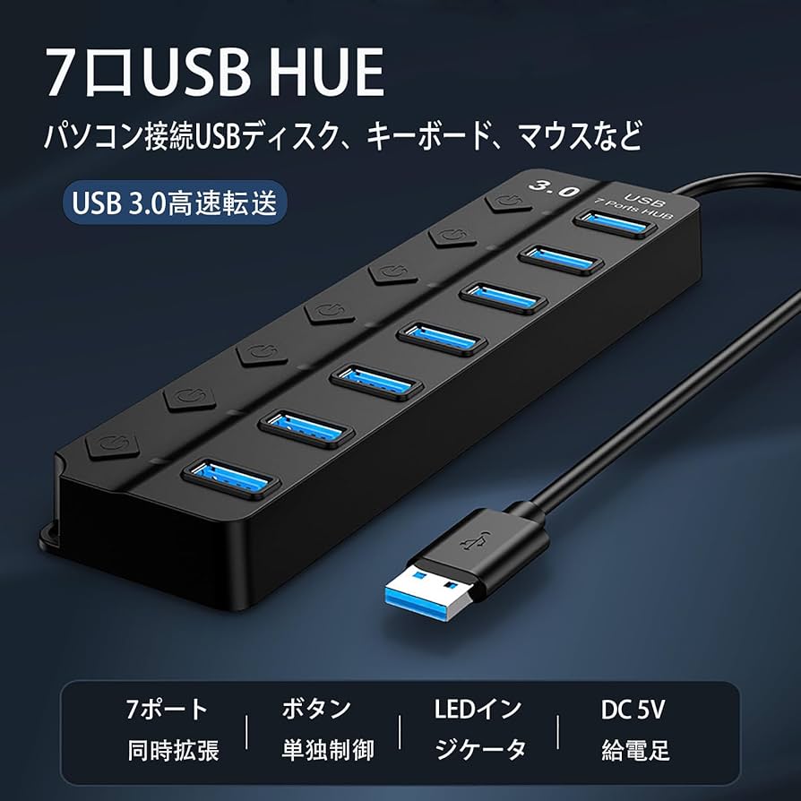 アルミ製 7ポート USBハブ3.0 5Gbps高速転送 Amazon.co.jp: USBハブ 3.0 ROSONWAY アルミ製 7ポート USB3.0