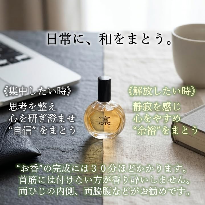 Amazon | 凛 香水 白檀のお香の香り 独自製法の本格和香 EDP 30mL | 凛
