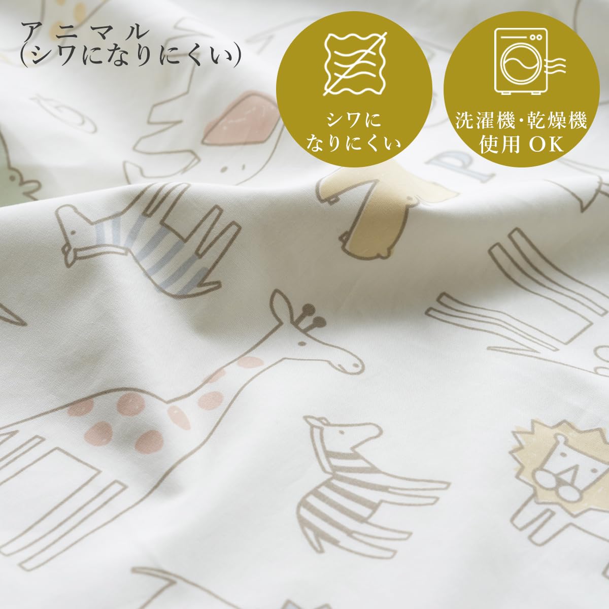 Amazon.co.jp: sandesica サンデシカ 【洗い替えカバー単品】お昼寝