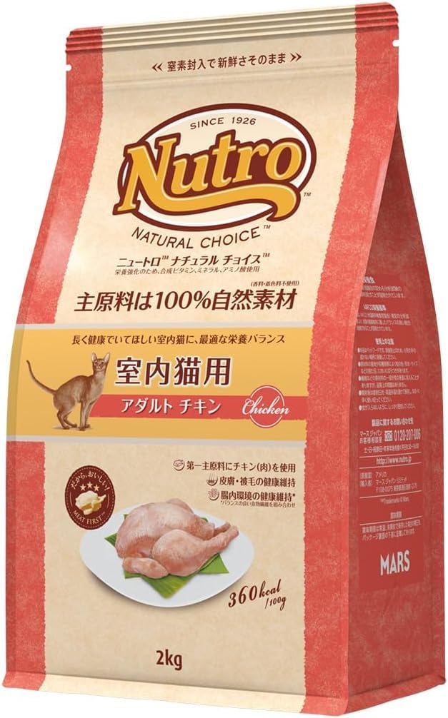 Nutro 室内猫用 ドライフード 2kg Amazon | チキン 2kg ニュートロ キャットフード ナチュラル チョイス