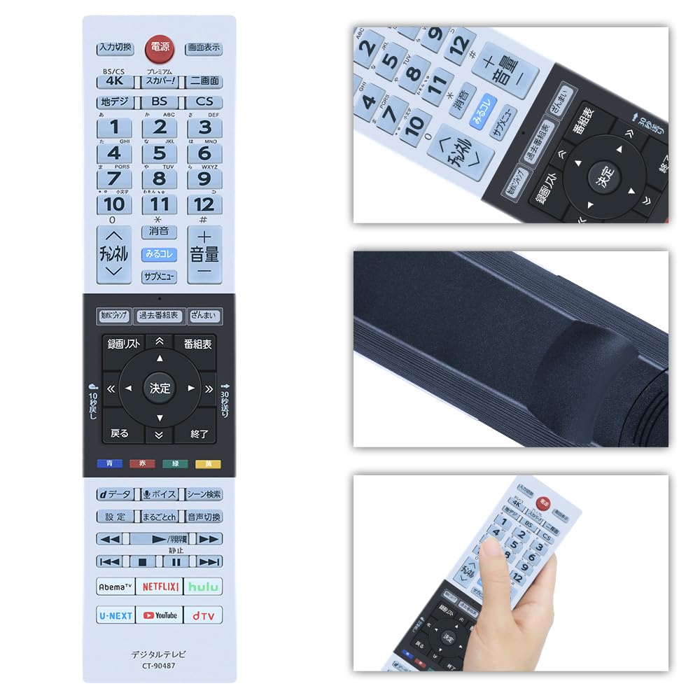 Amazon | テレビリモコン CT-90487 for 東芝 Toshiba 東芝テレビ