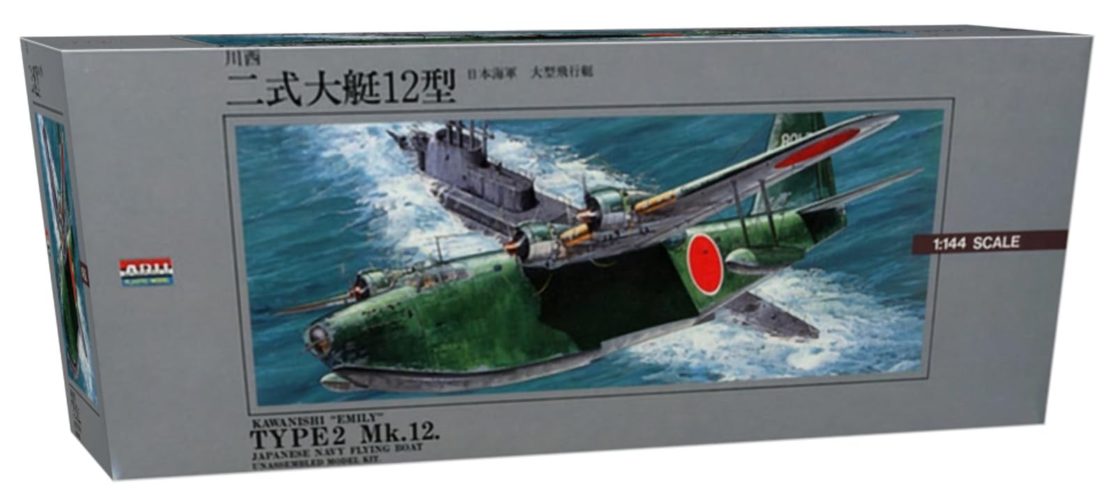 Amazon | マイクロエース(MICRO ACE) 1/144 大戦機シリーズ No.8 川西