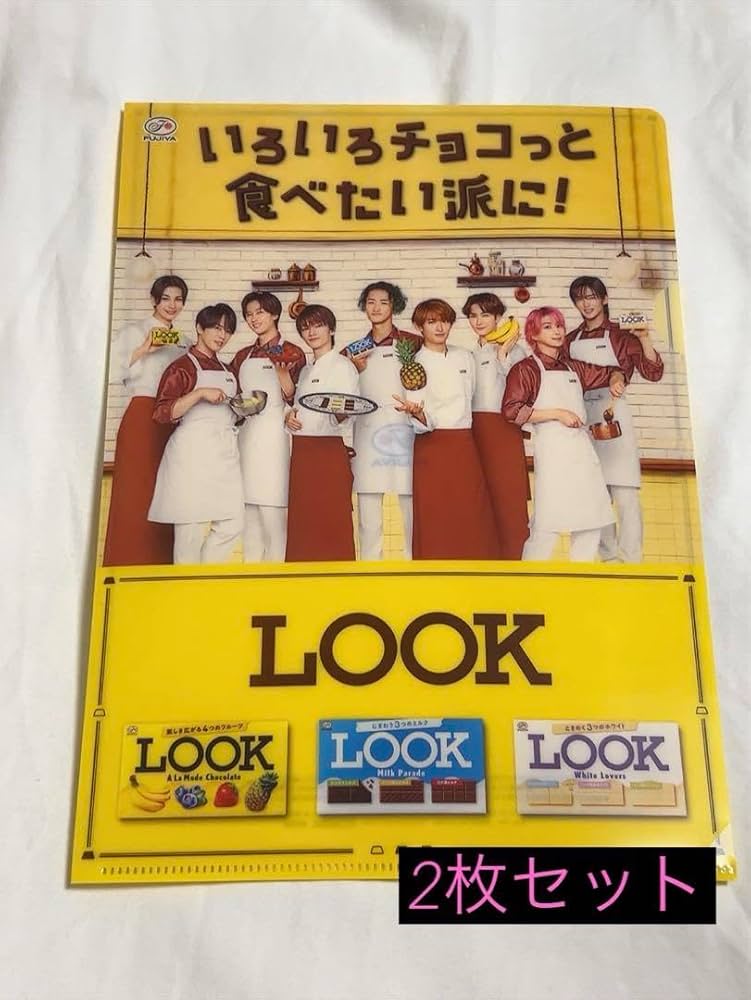 Amazon.co.jp: SnowMan 不二家LOOK クリアファイル 2枚セット