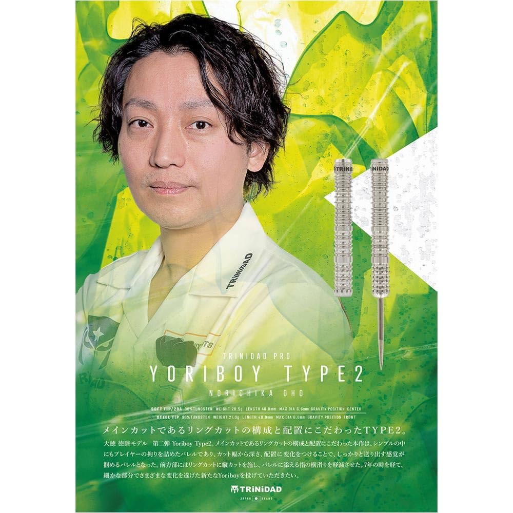 大穂徳睦選手 TRINIDAD YORIBOY TYPE 2 Amazon | TRiNiDAD PRO トリニダード プロ Yoriboy Type2 ヨリボーイ
