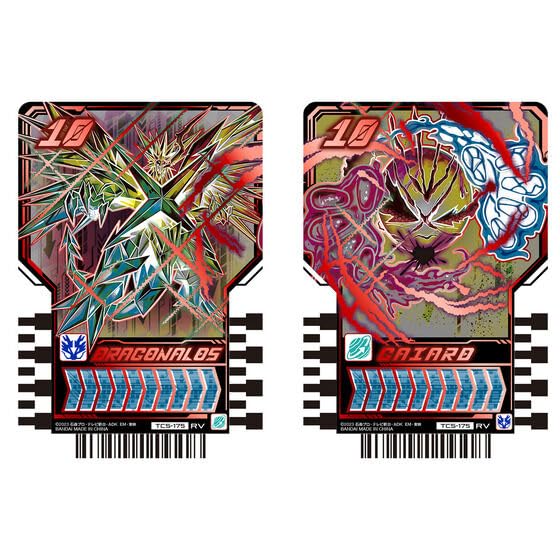 Amazon | PREMIUM DX メモリアルアルケミスドライバーユニット